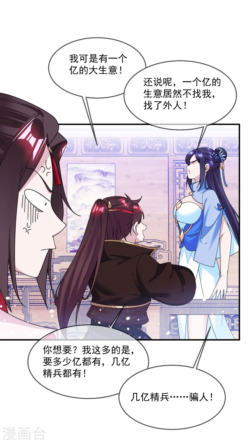 第202话 蛋说无妨12
