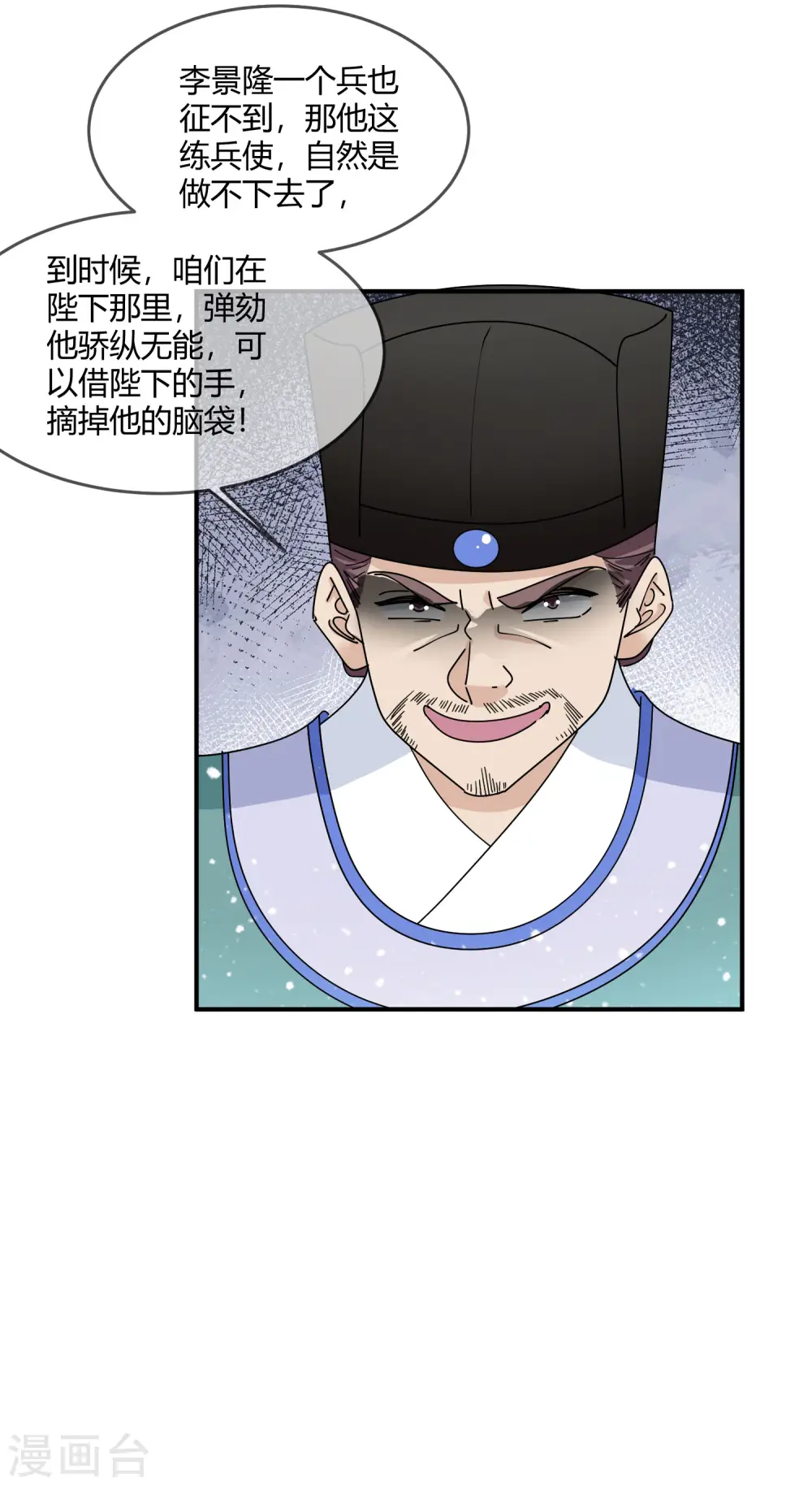 第225话 征兵22