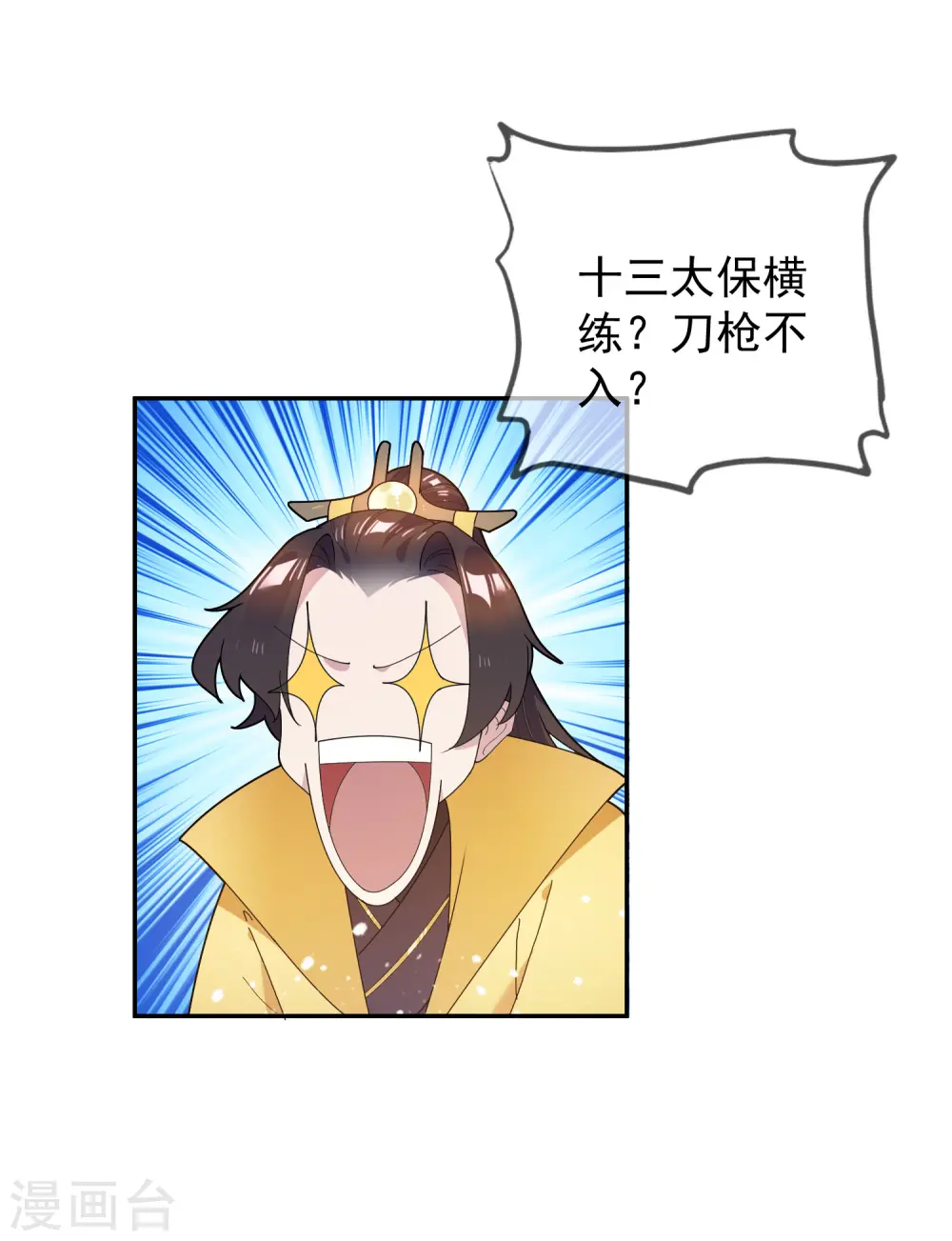 第34话 洗脑神曲30
