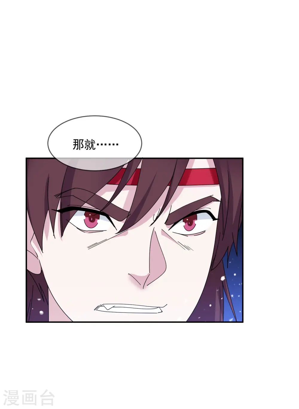 第246话 大忽悠8