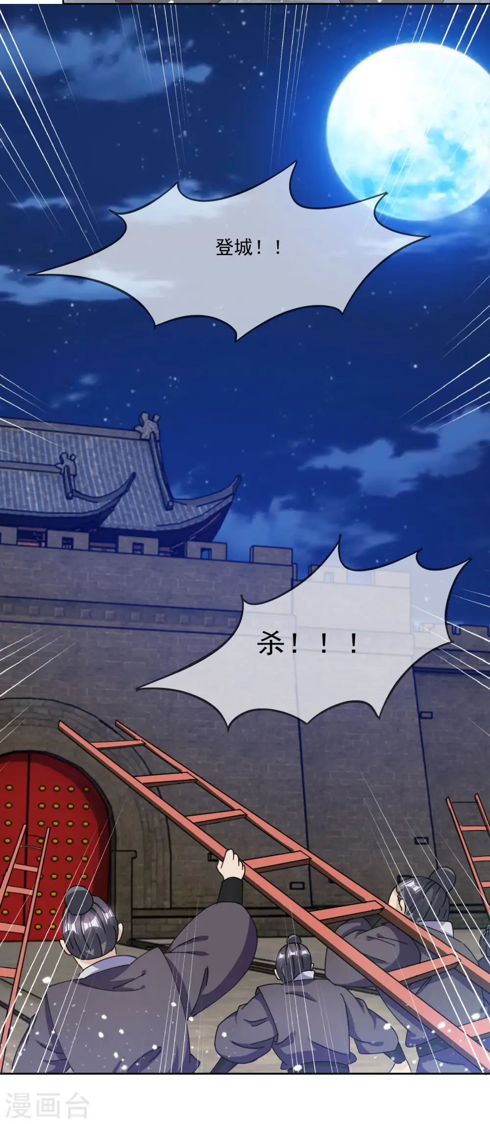 第254话 钞能力23