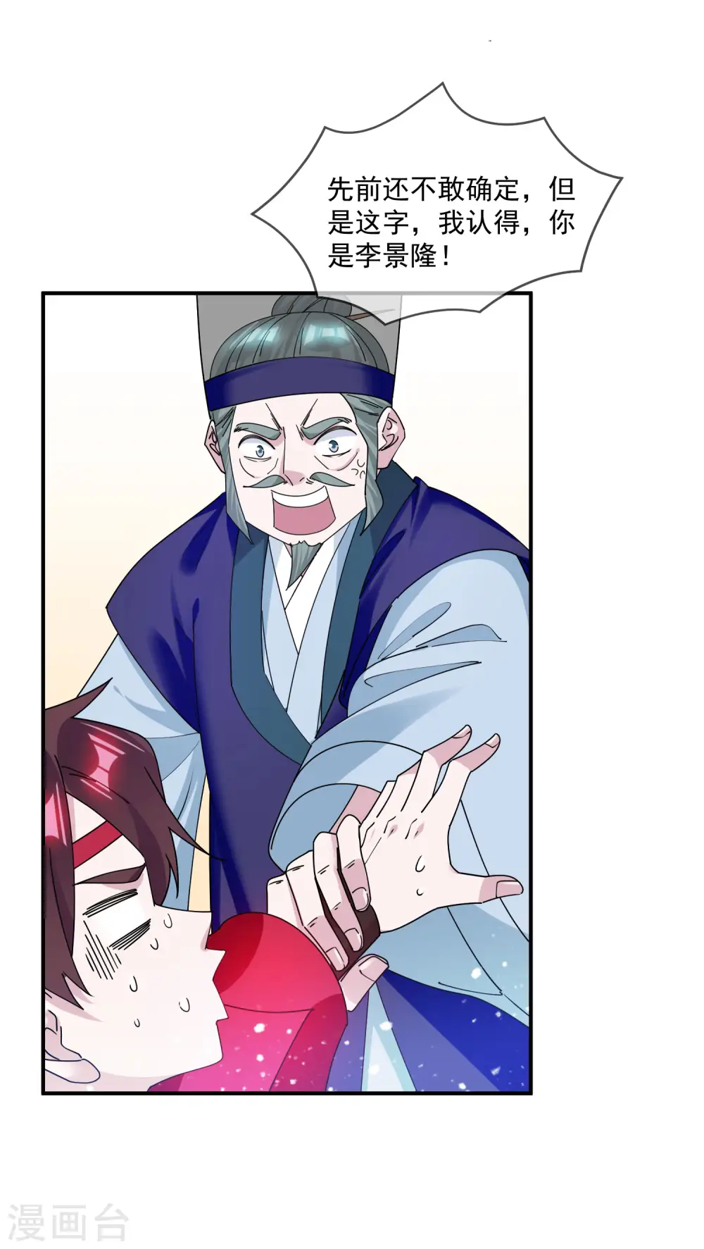 第218话 如朕亲临18