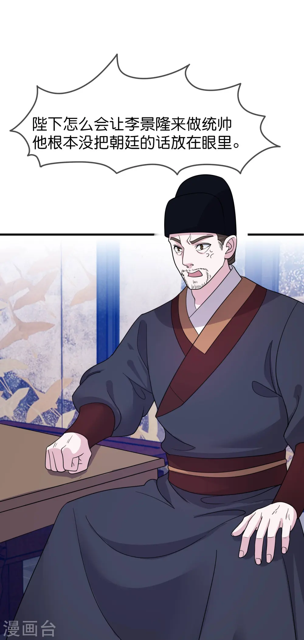 第391话 这仗怎么打？2
