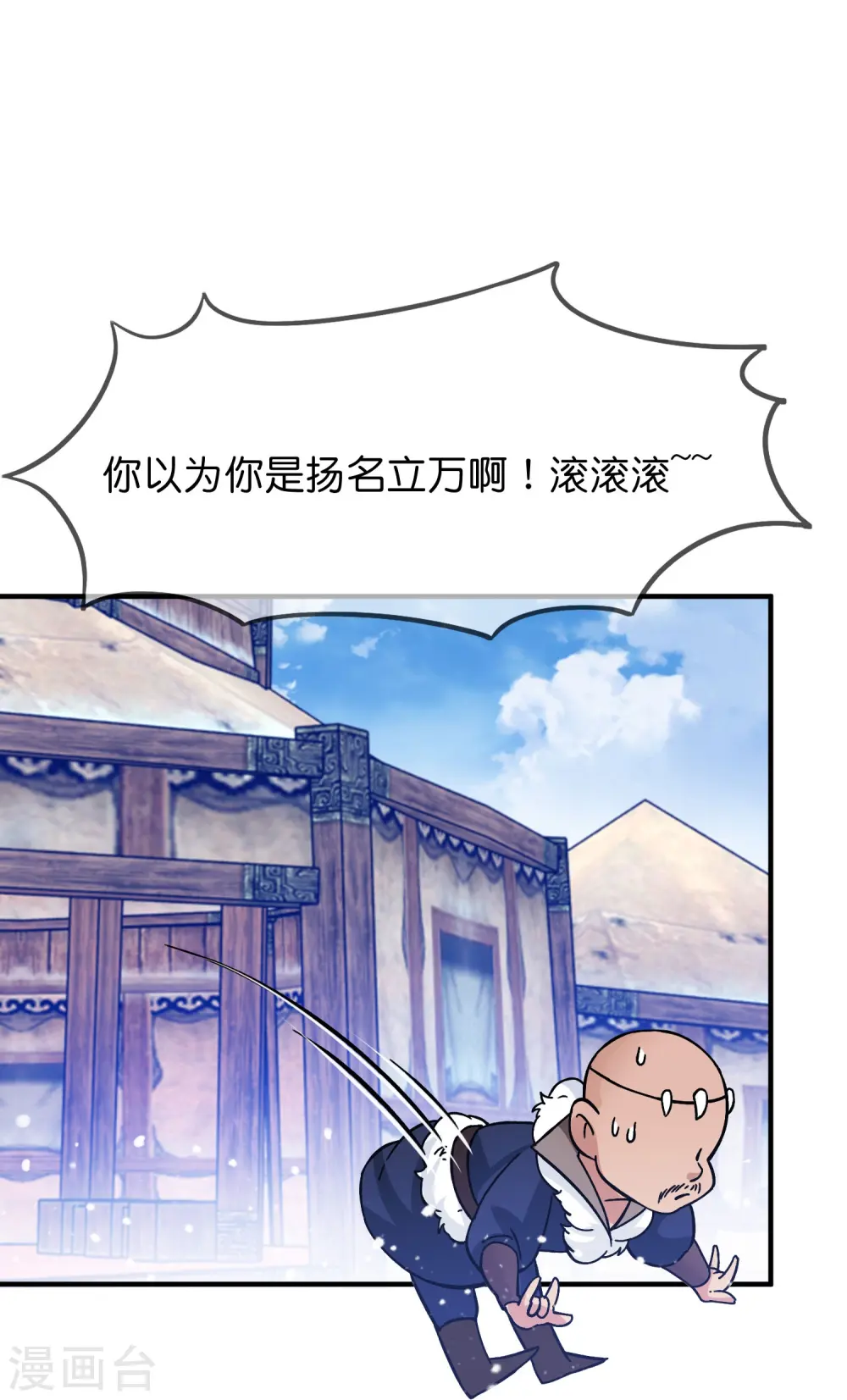 第385话 如何打败燕军24