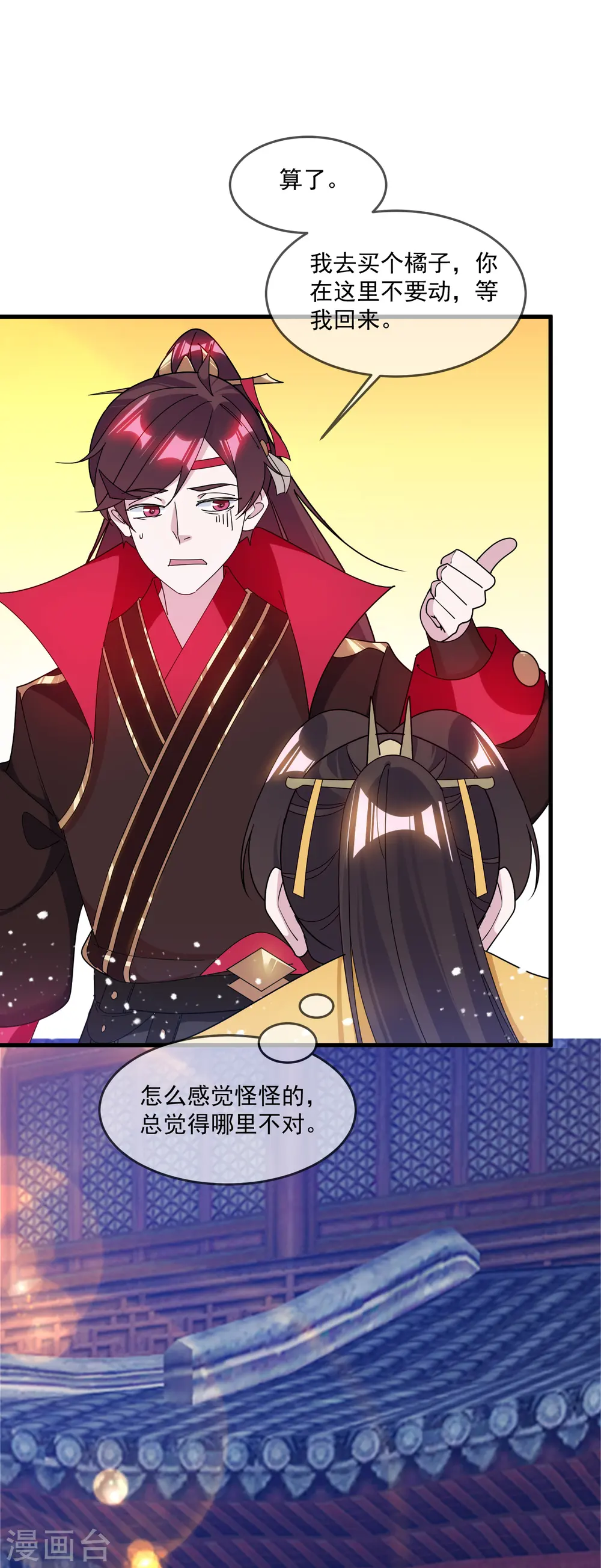 第147话 葫芦娃救爷爷32