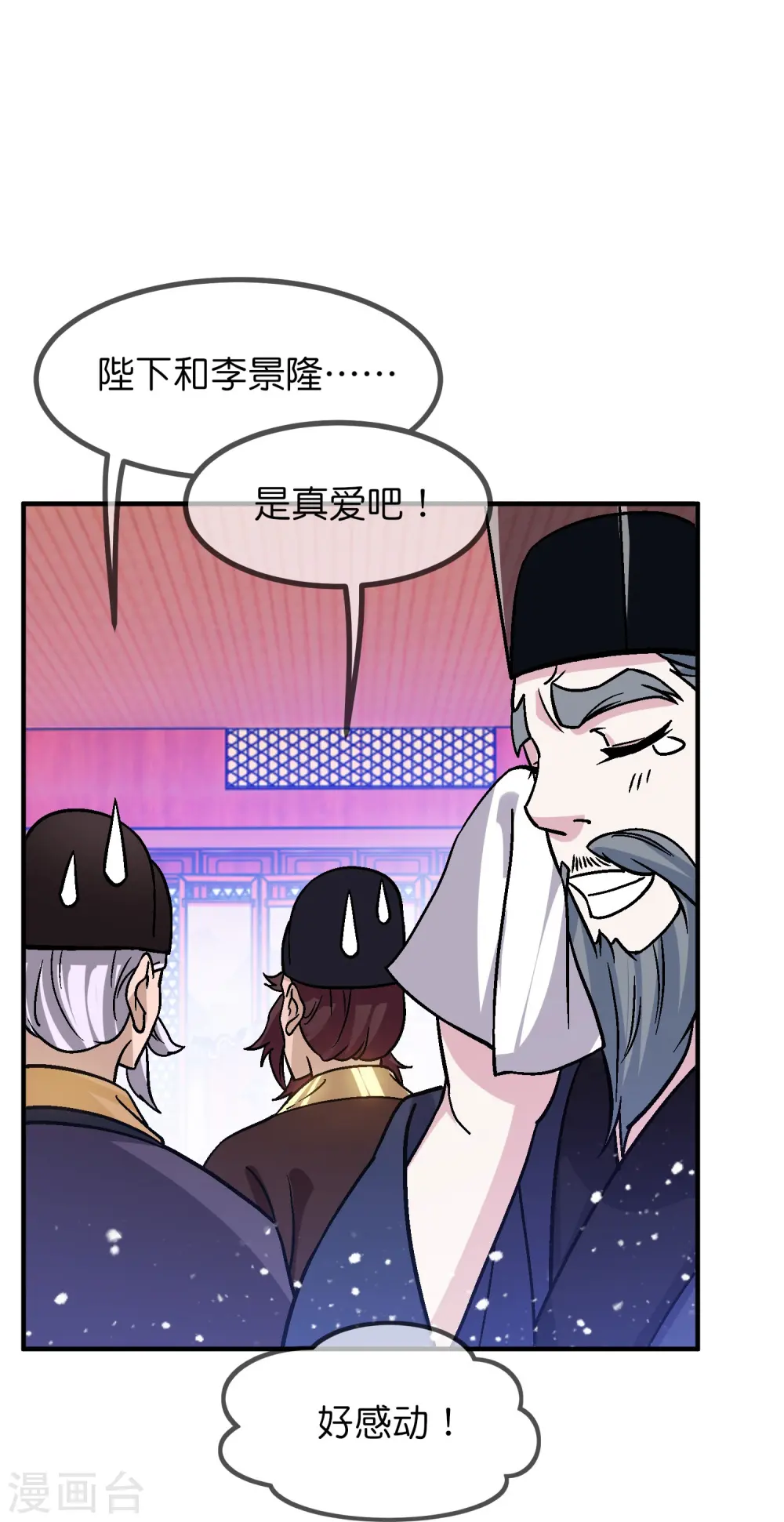 第372话 军粮去哪了？12