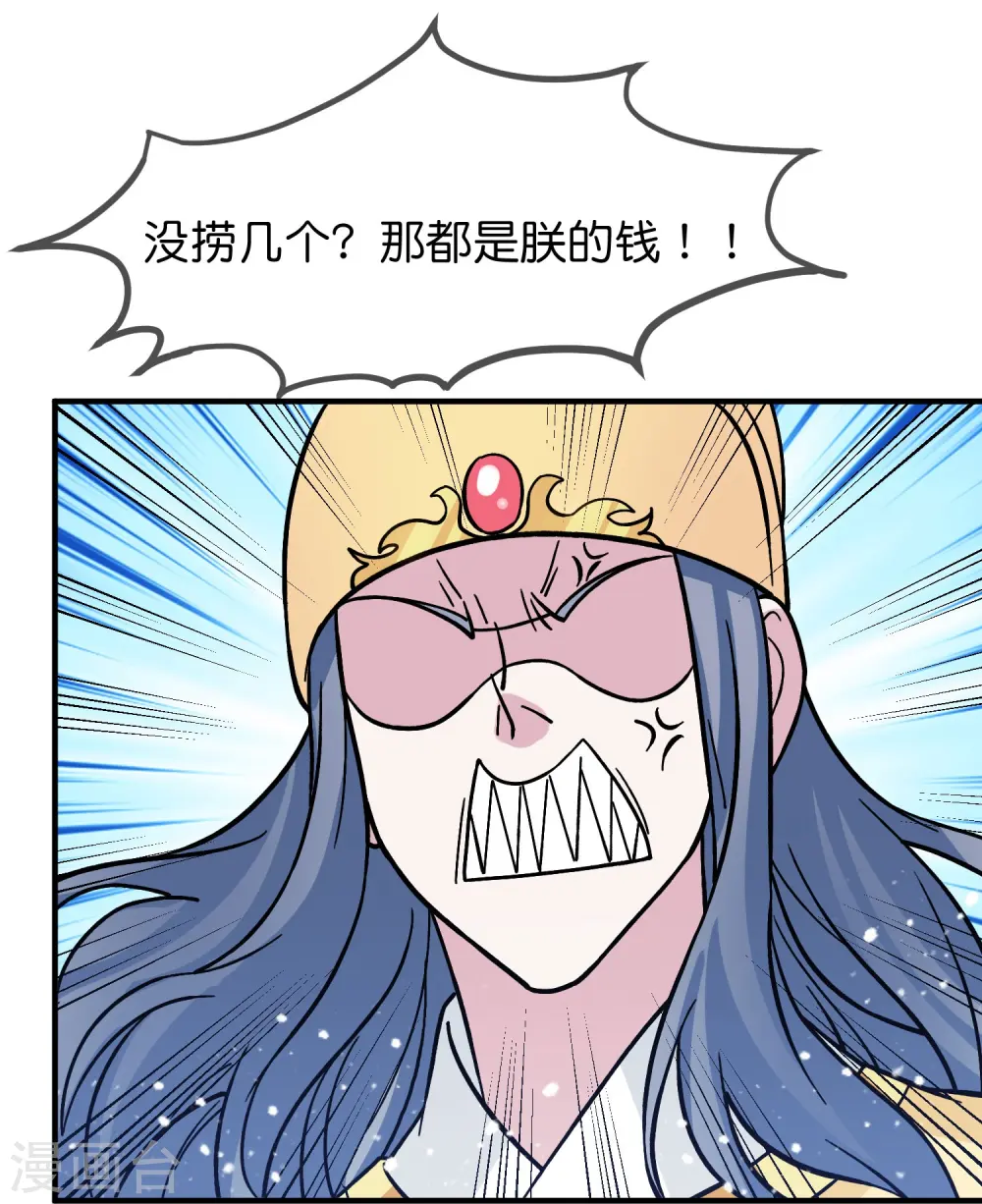 第384话 与燕王的二番战17