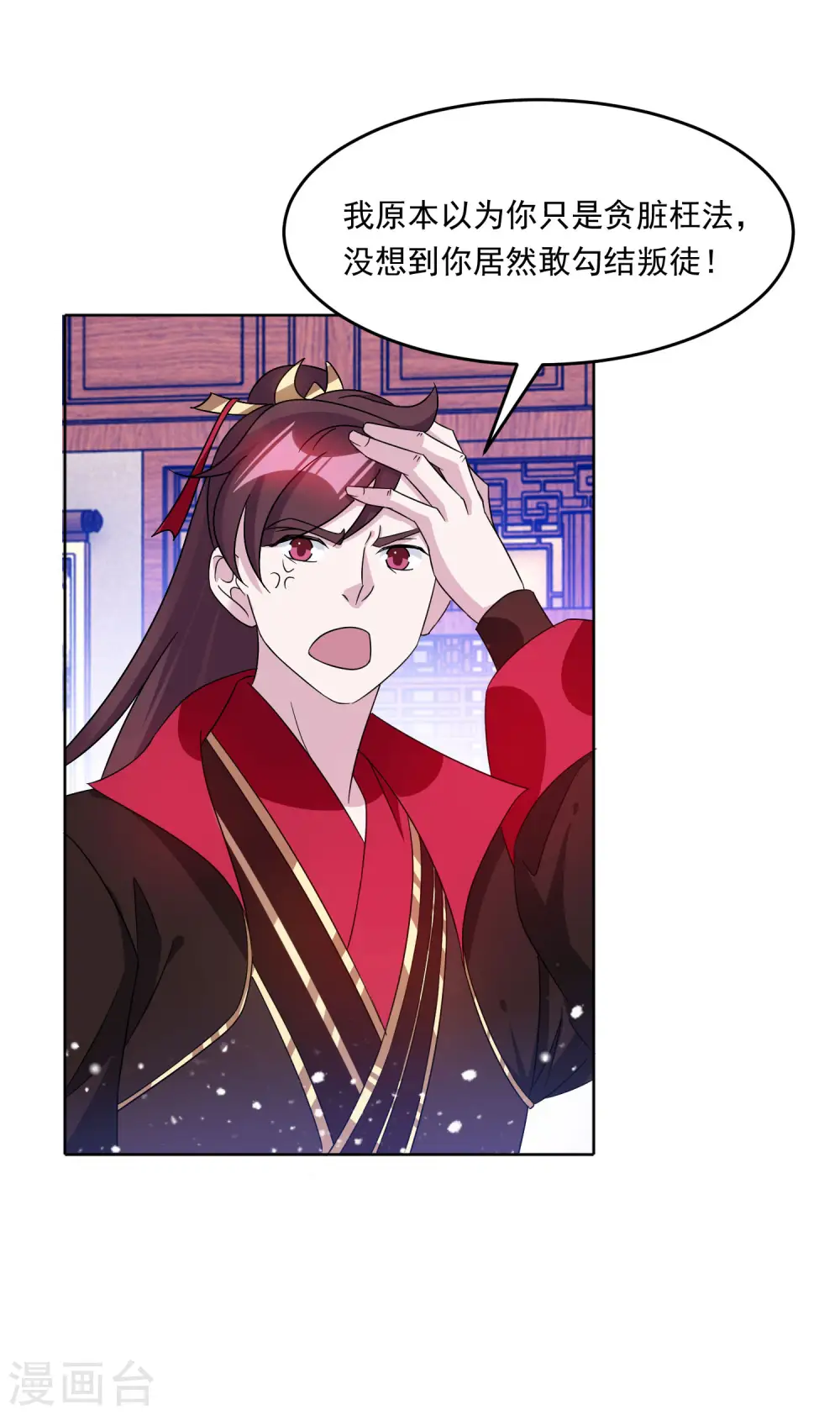 第250话 反转再反转7