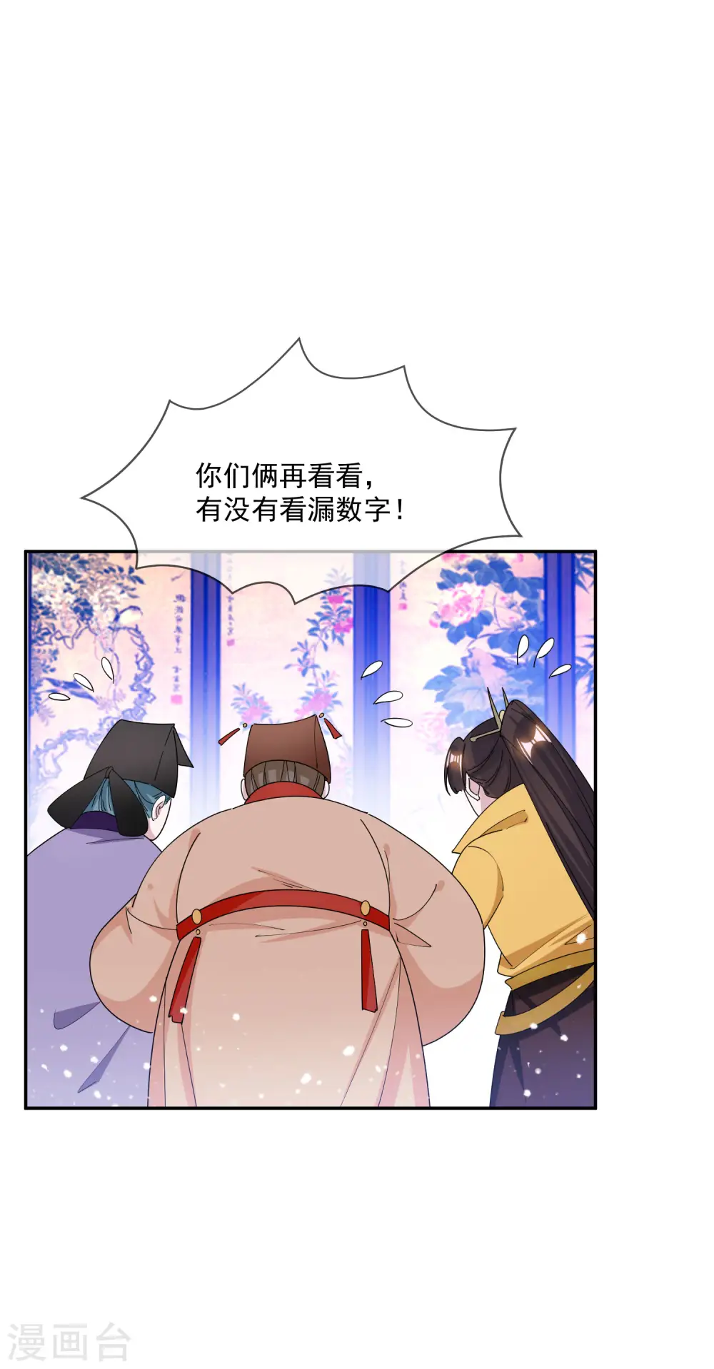 第260话 剥皮法18