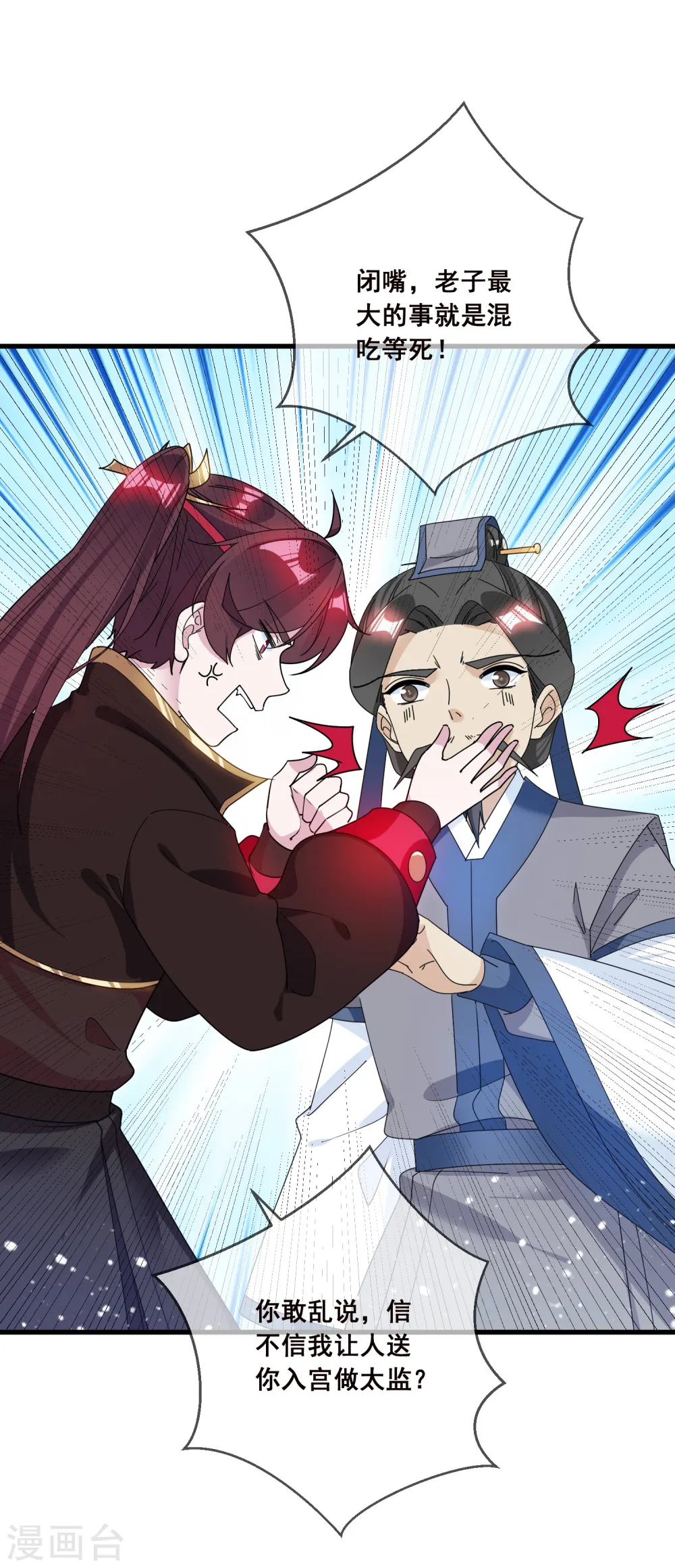 第94话 知“难”而上23