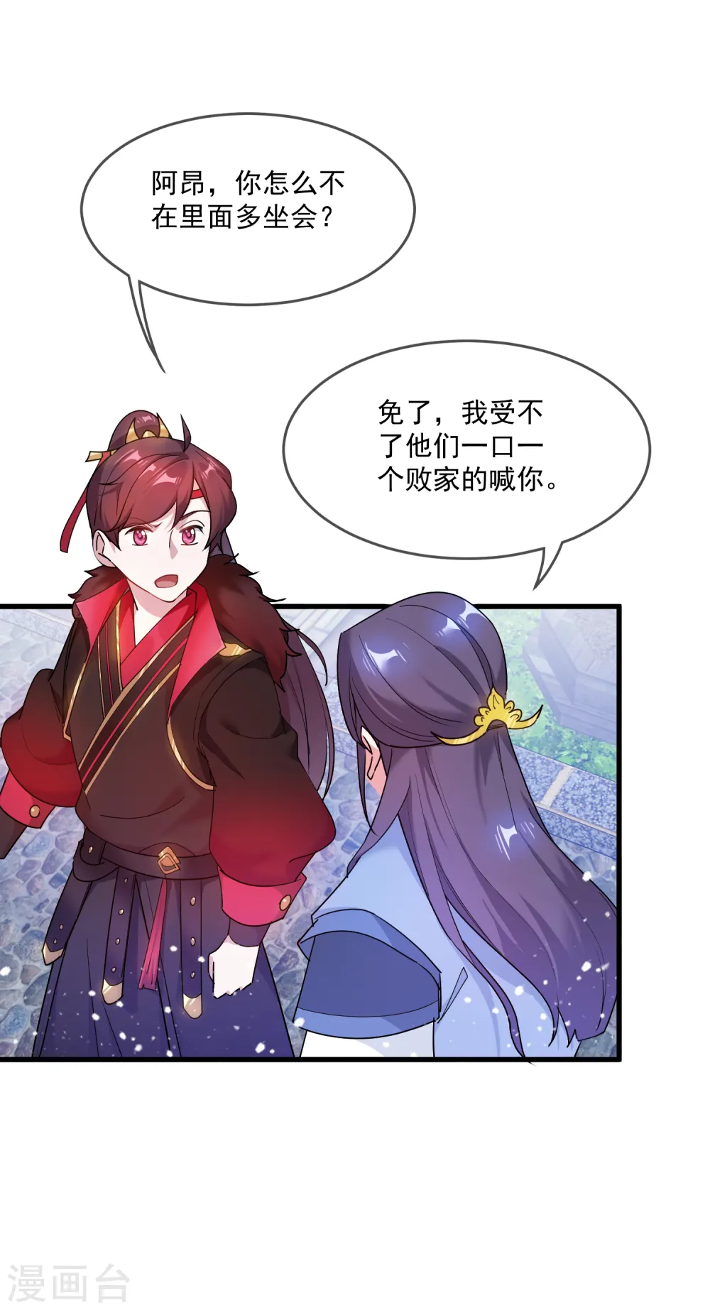 第47话 少爷是真小人20