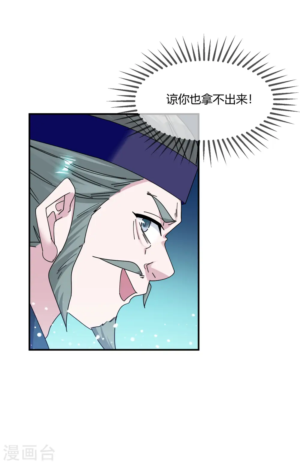 第219话 背叛16