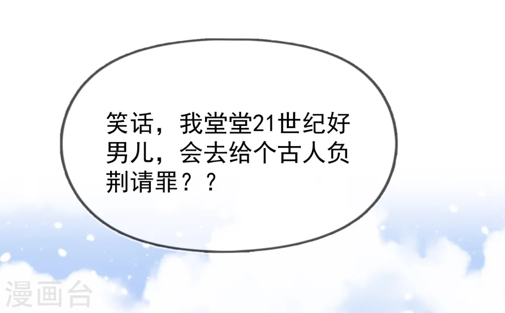 第21话 不爱女人？32