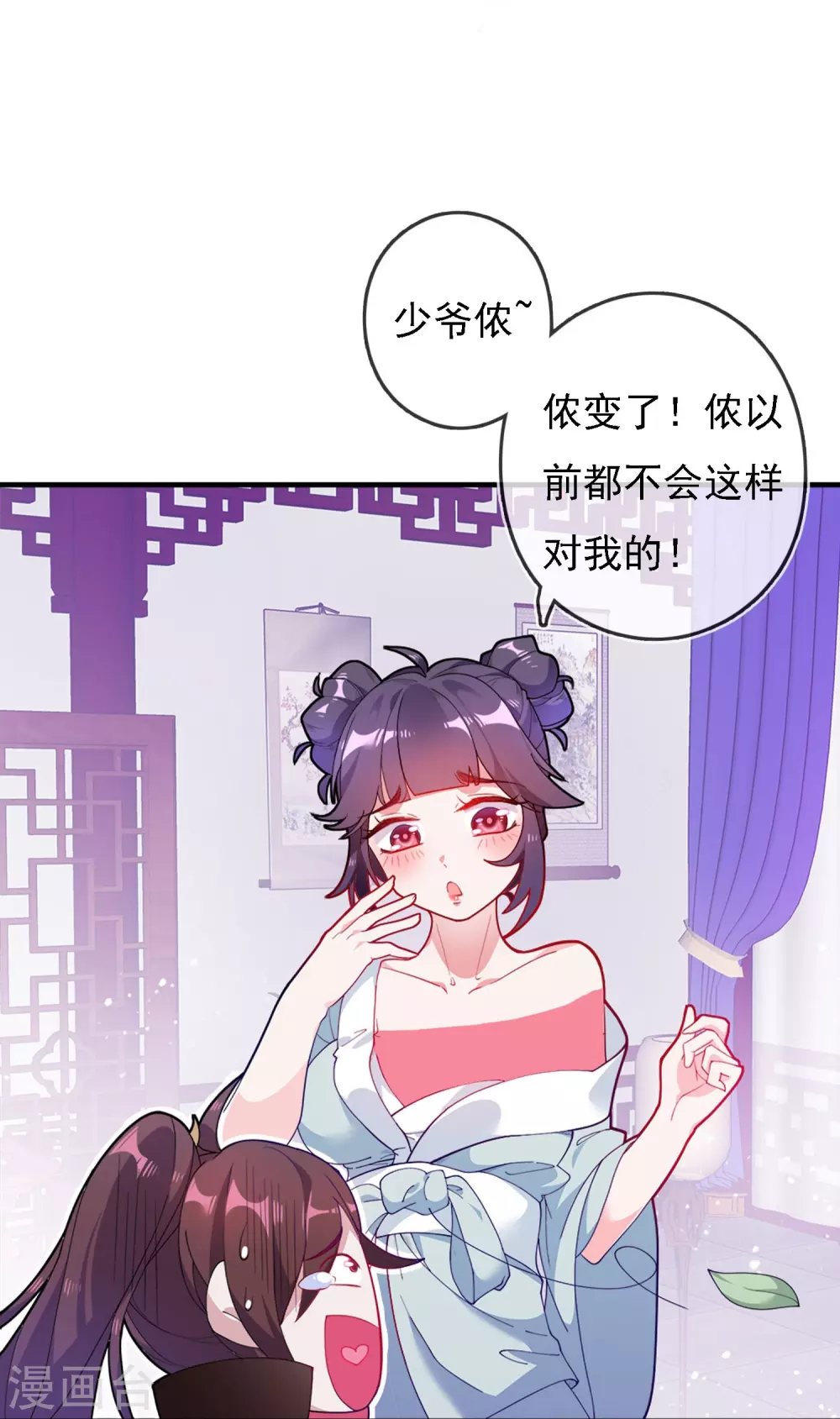第3话 好色败家子！3