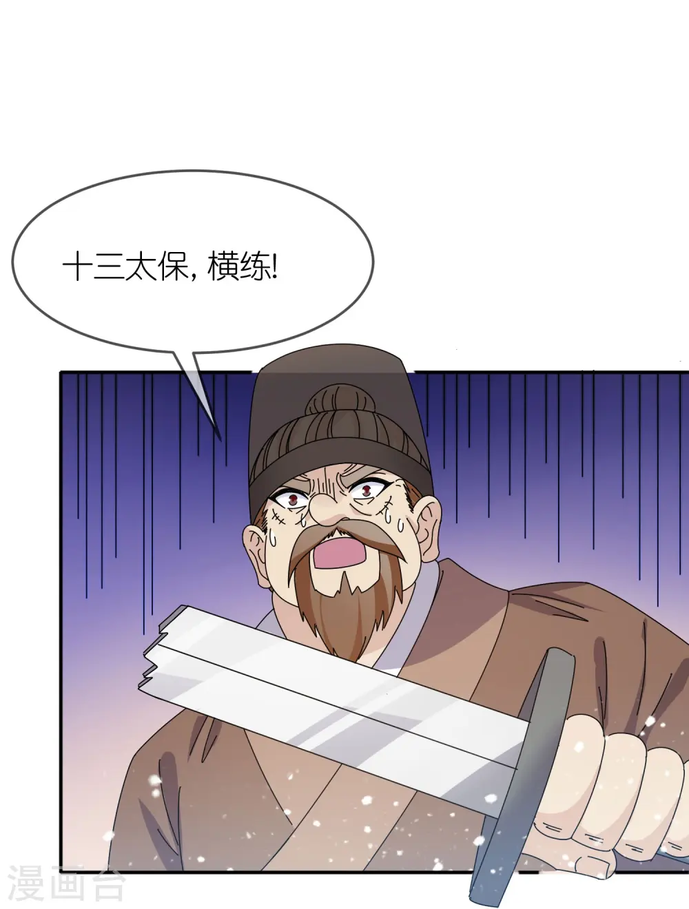 第335话 绝不能惹李景隆21