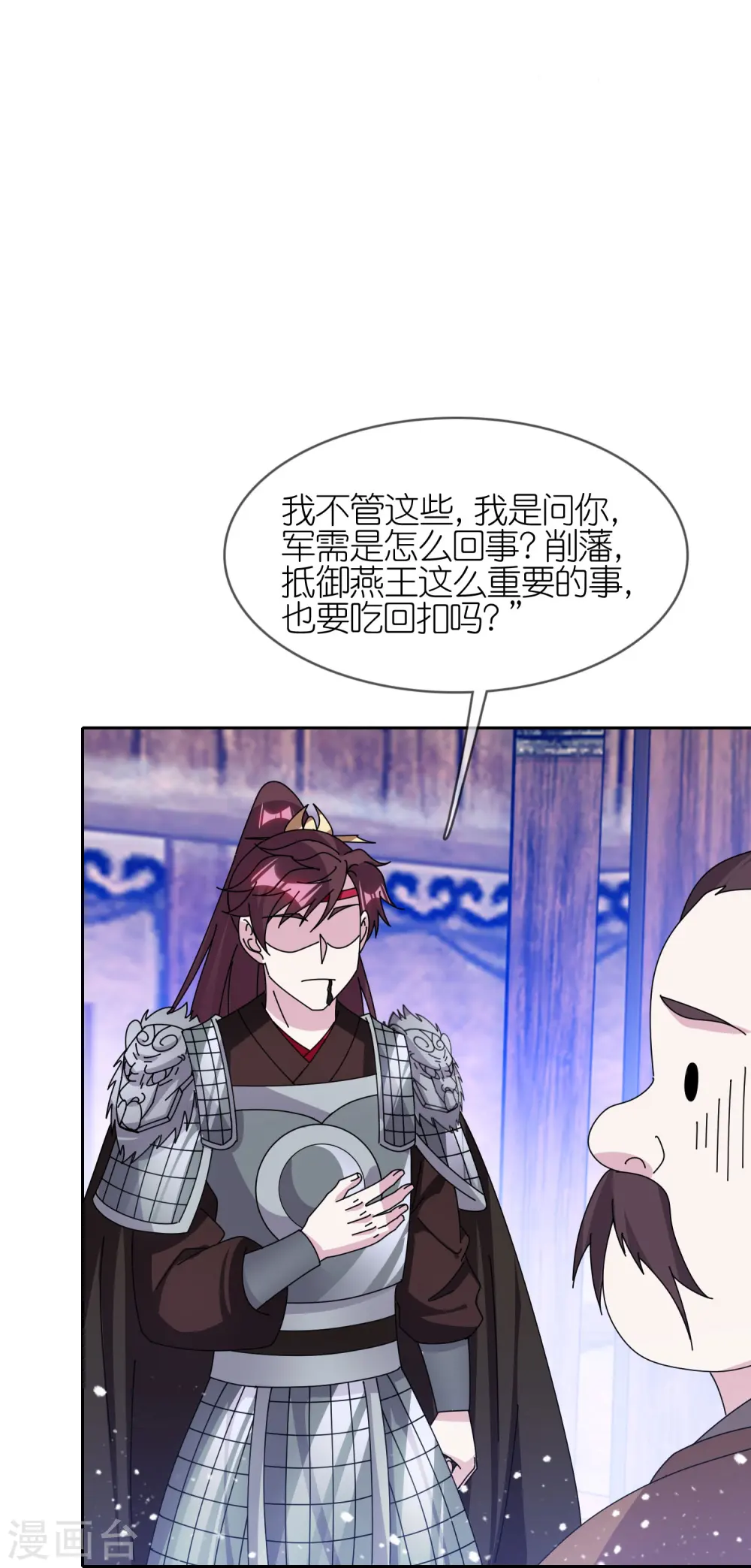 第356话 杀！13