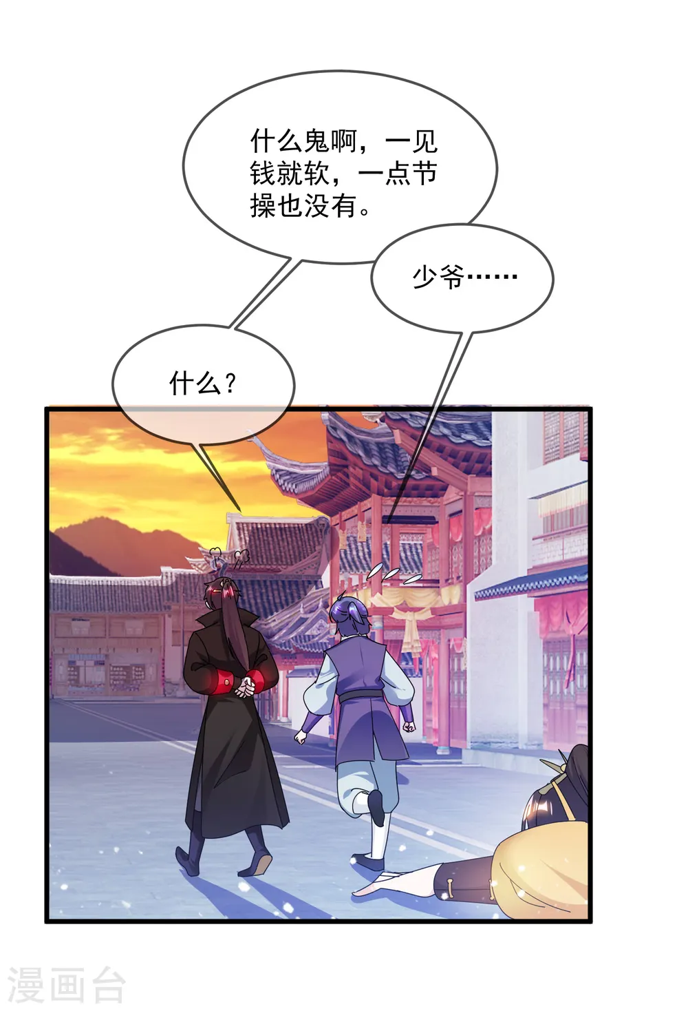 第149话 日久见人心31