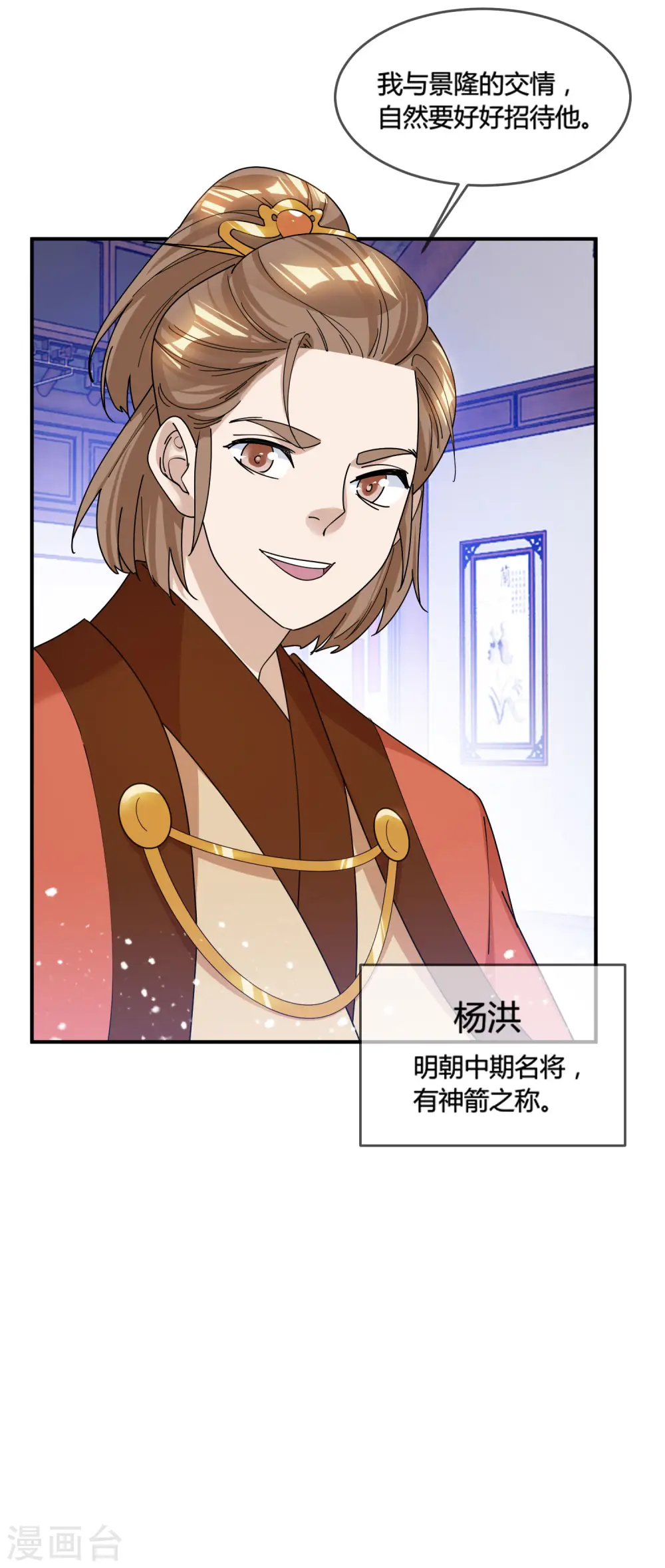 第186话 统统阉掉~27