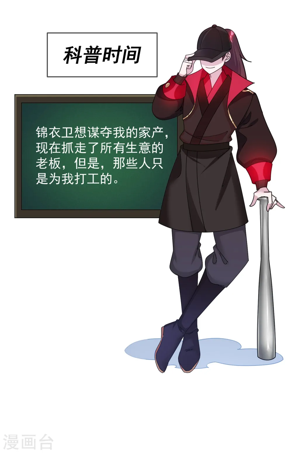 第132话 左右倒右手23