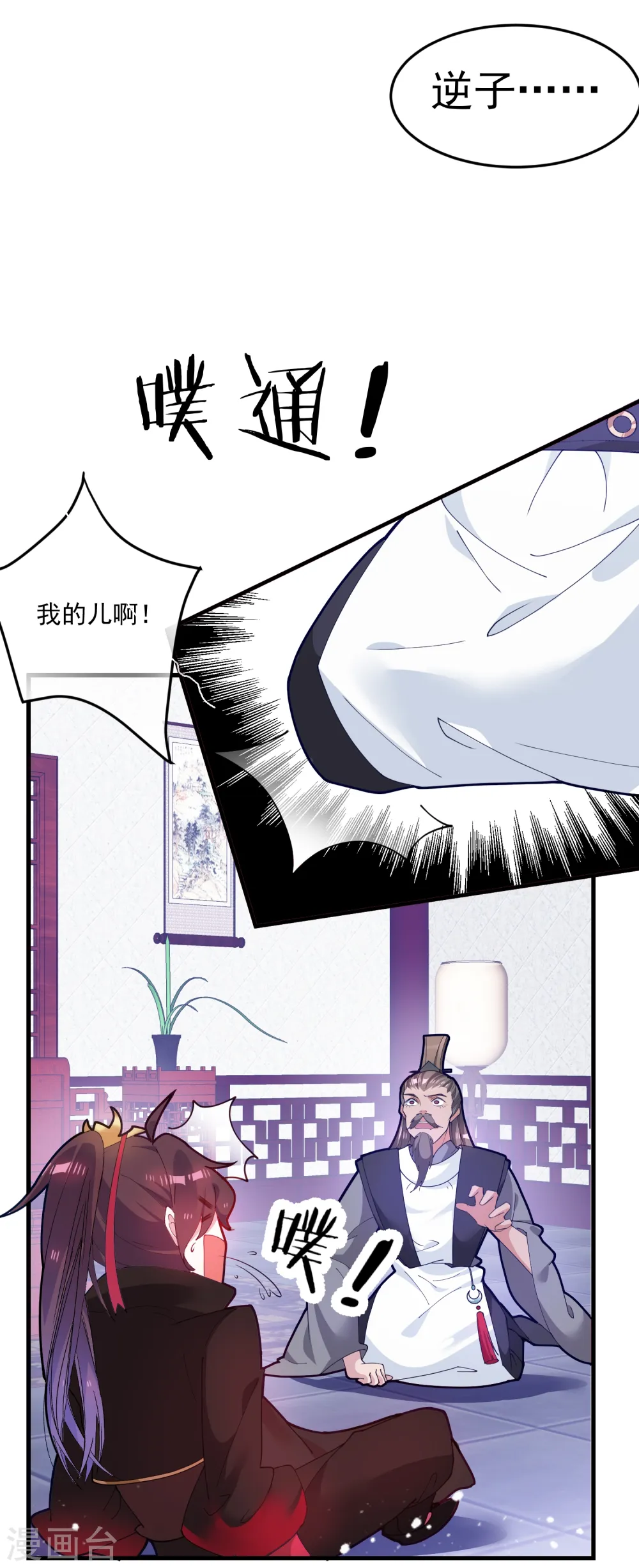 第8话 我要退婚！7