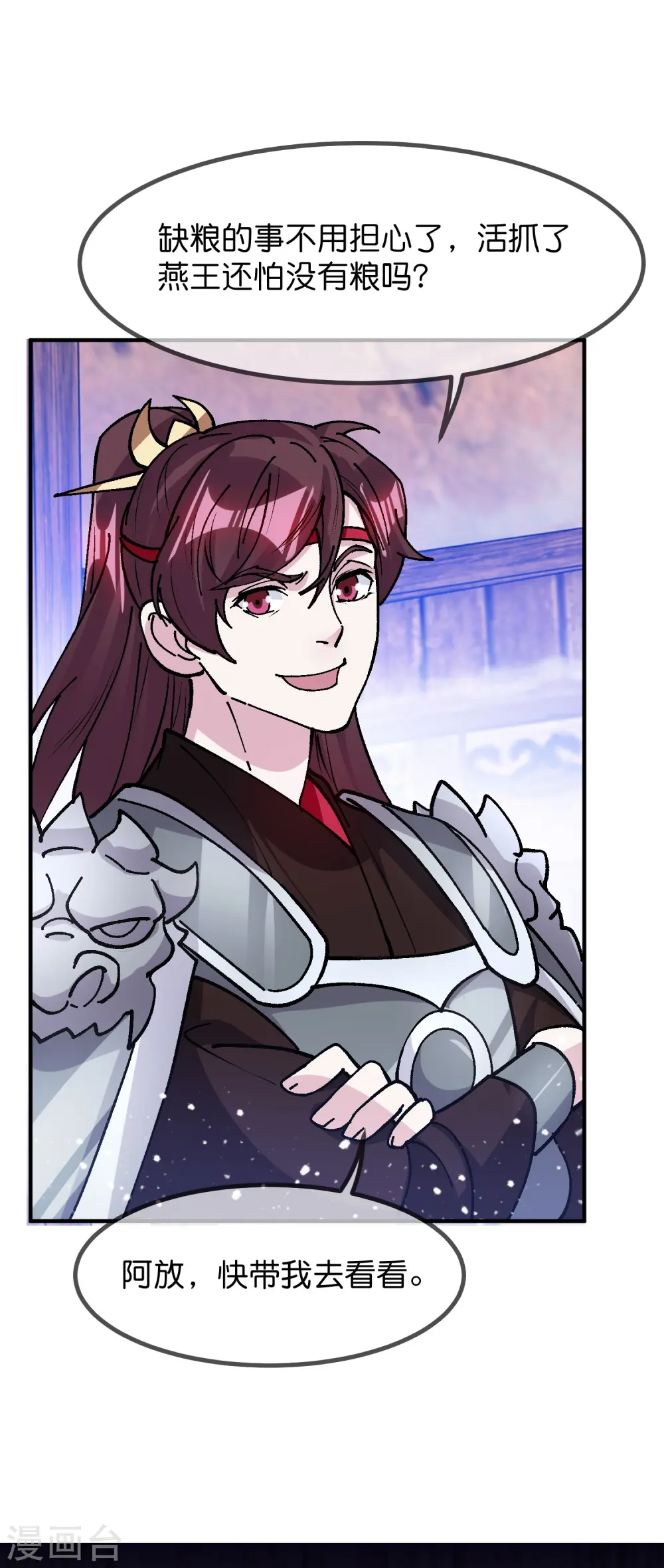 第367话 人心贪婪19