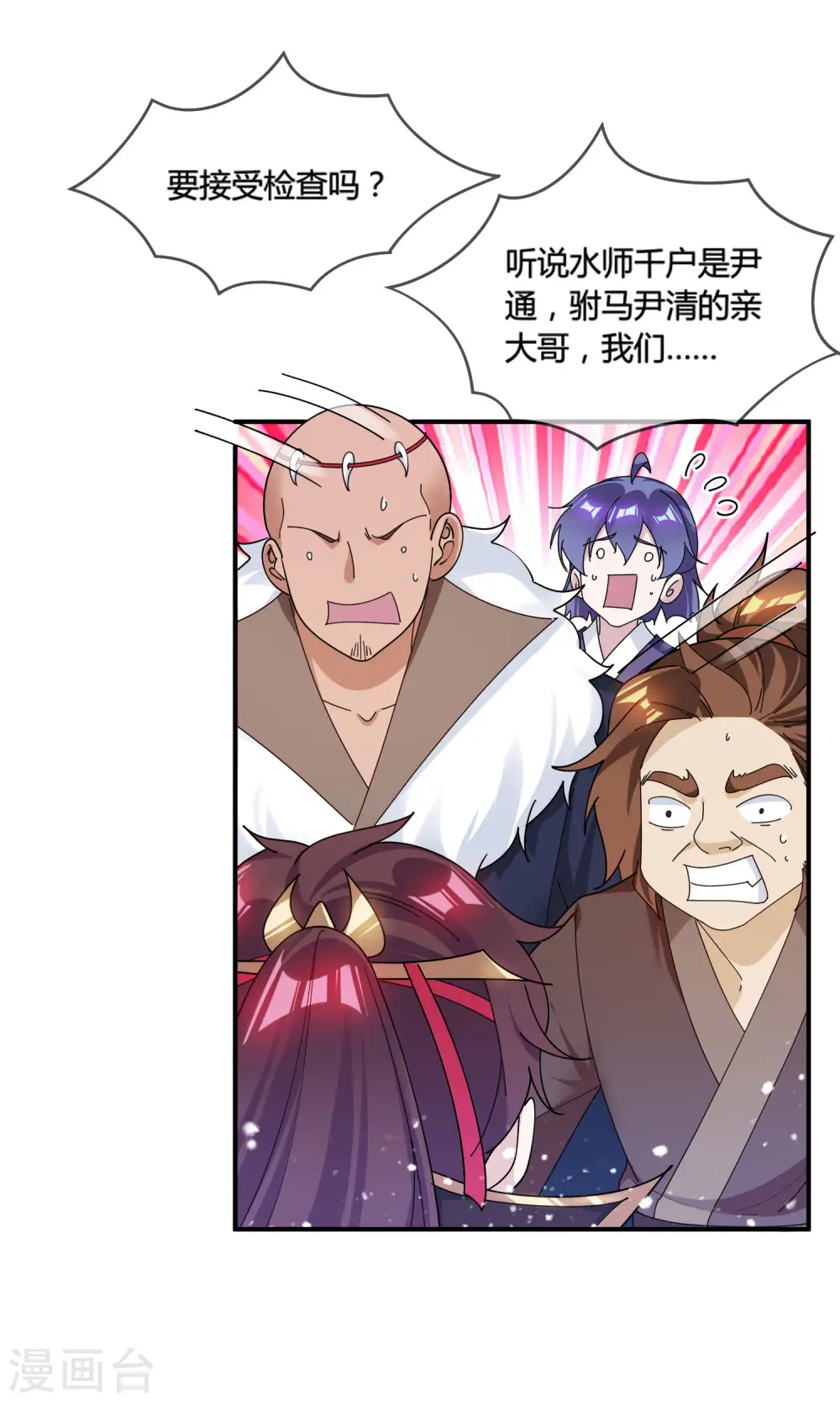 第197话 白日做梦12