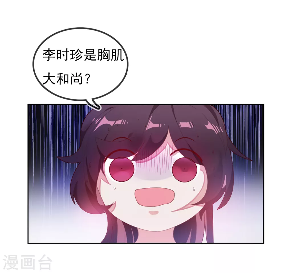 第1话 穿越明朝当阔少23