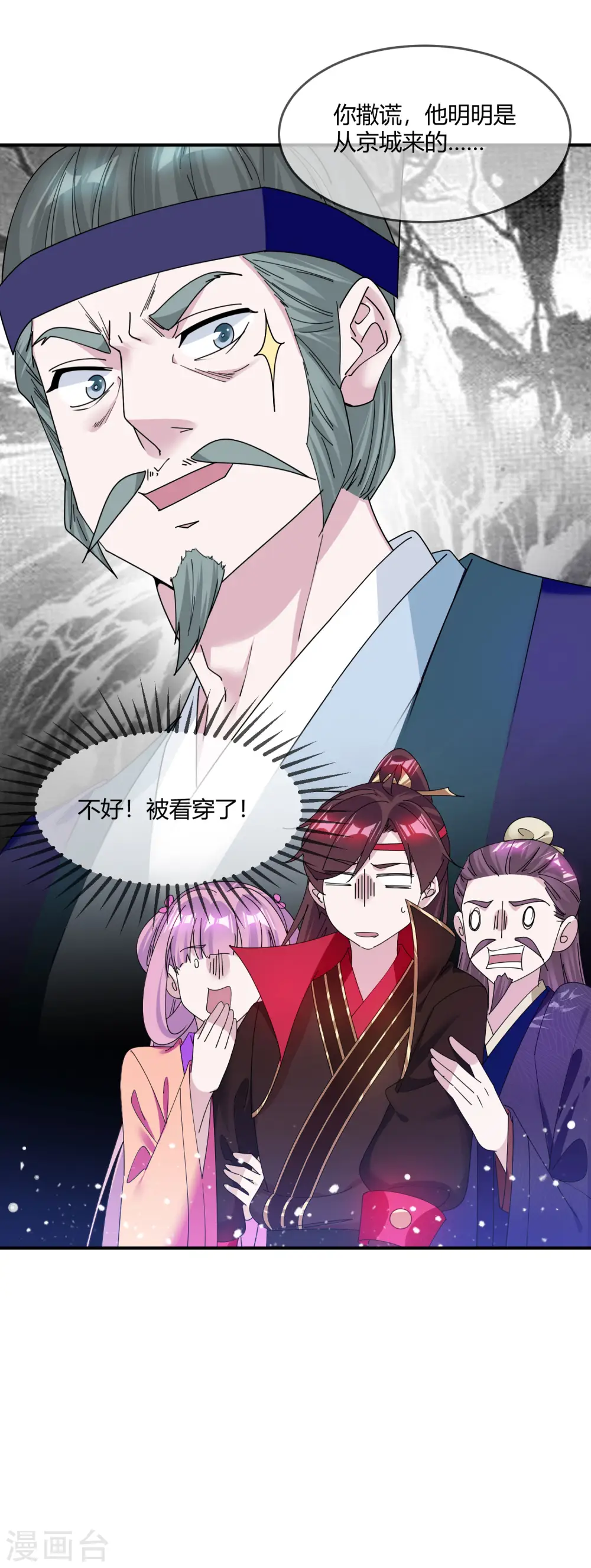 第216话 被看穿了30