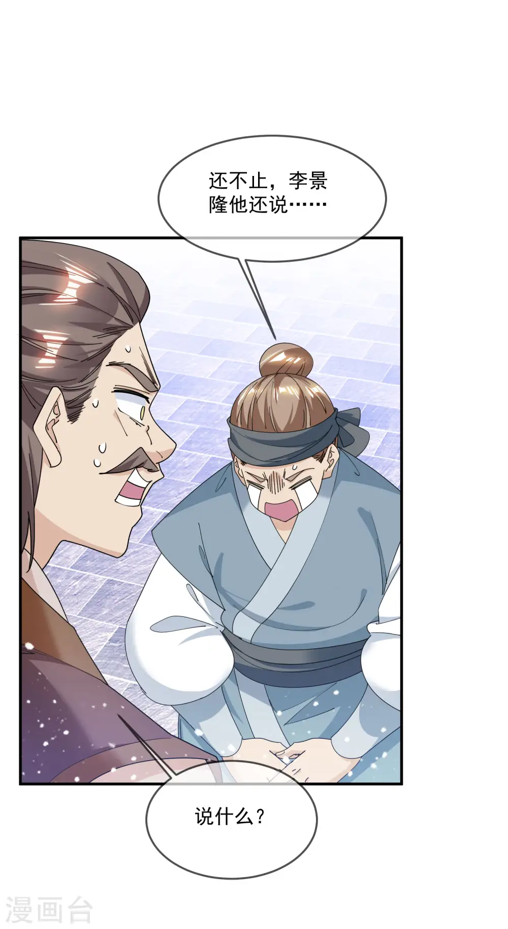 第223话 难言之隐8
