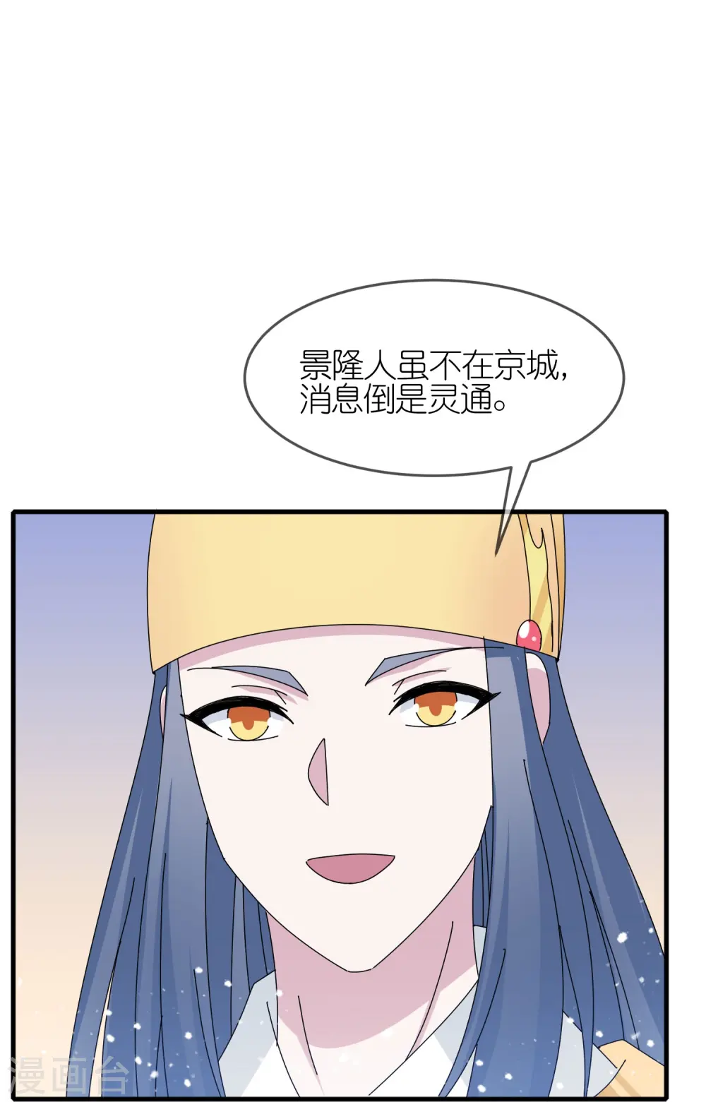 第346话 天下兵马大元帅11