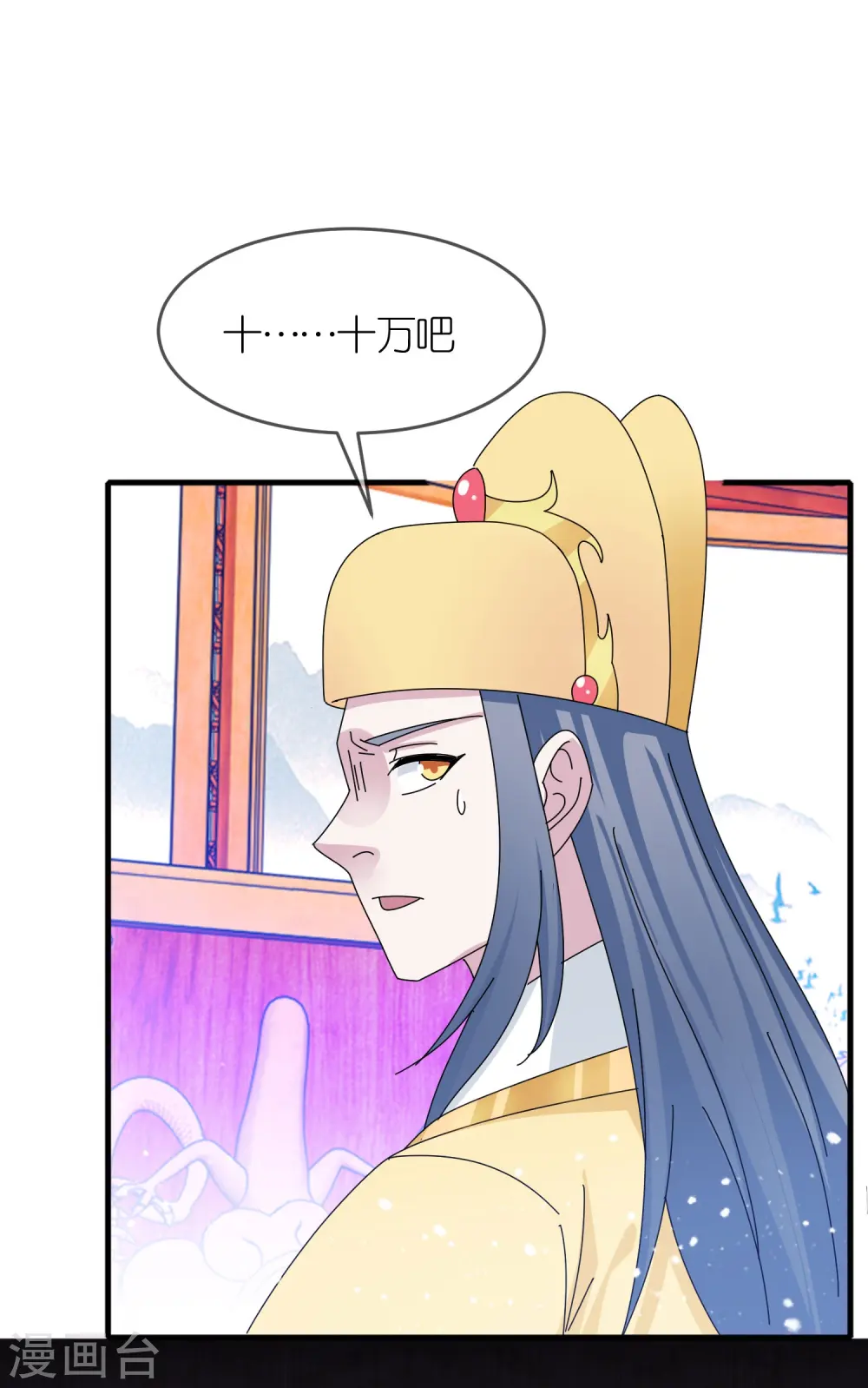 第346话 天下兵马大元帅19