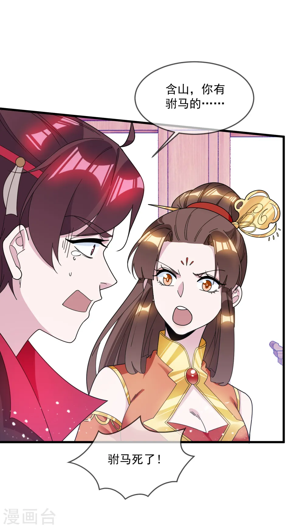 第108话 渣男3