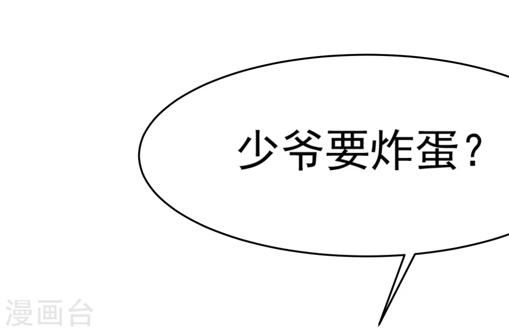 第10话 整条街都买下来17