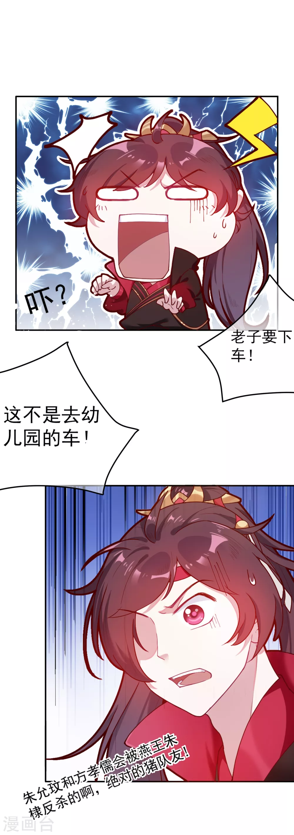 第7话 低配猪队友真要命17