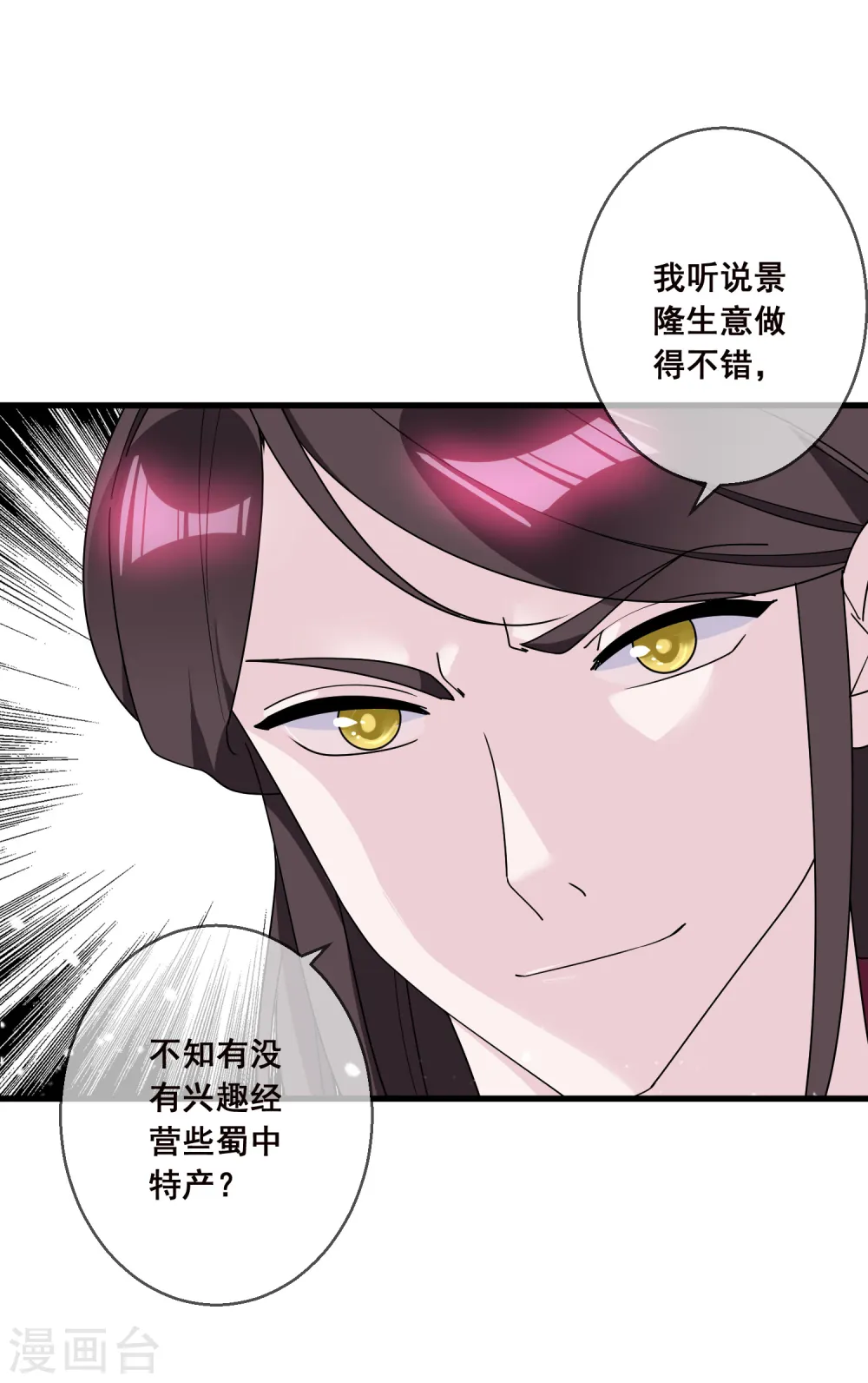 第93话 天家无情8