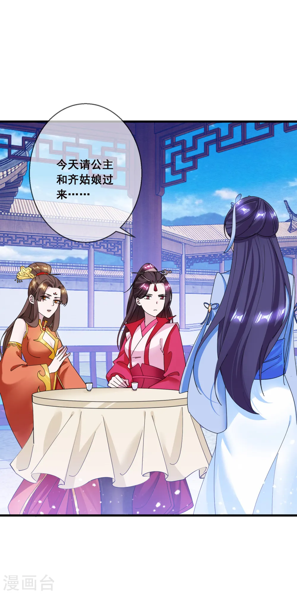 第102话 三个女人33