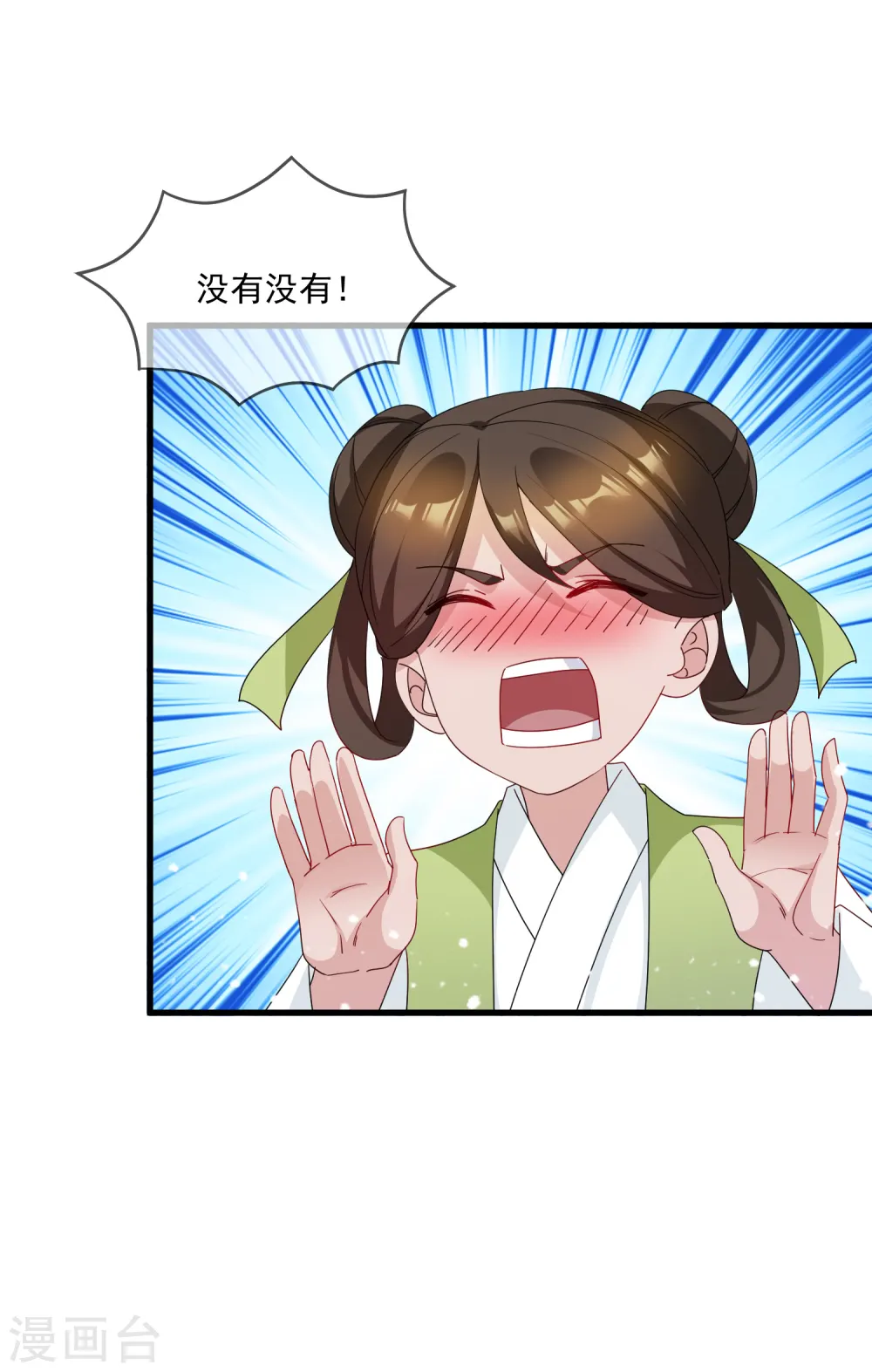 第57话 深入交流33