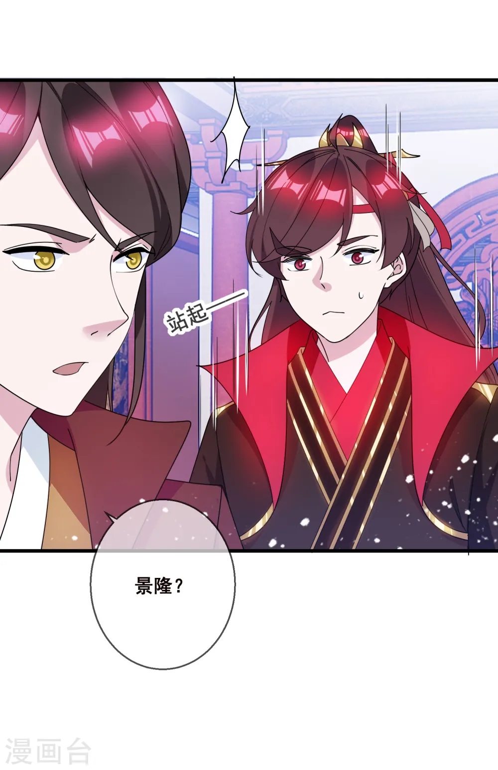 第93话 天家无情28