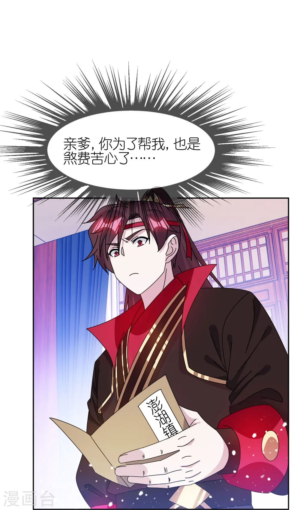 第323话 澎湖镇总兵19