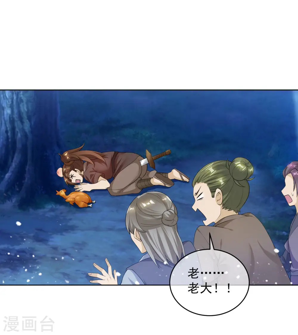 第180话 三个女人的约定29