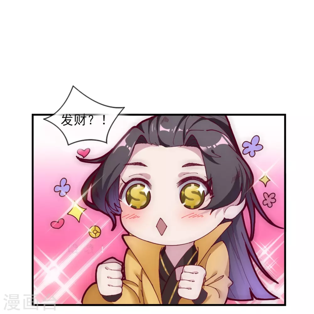 第5话 一起发大财！26