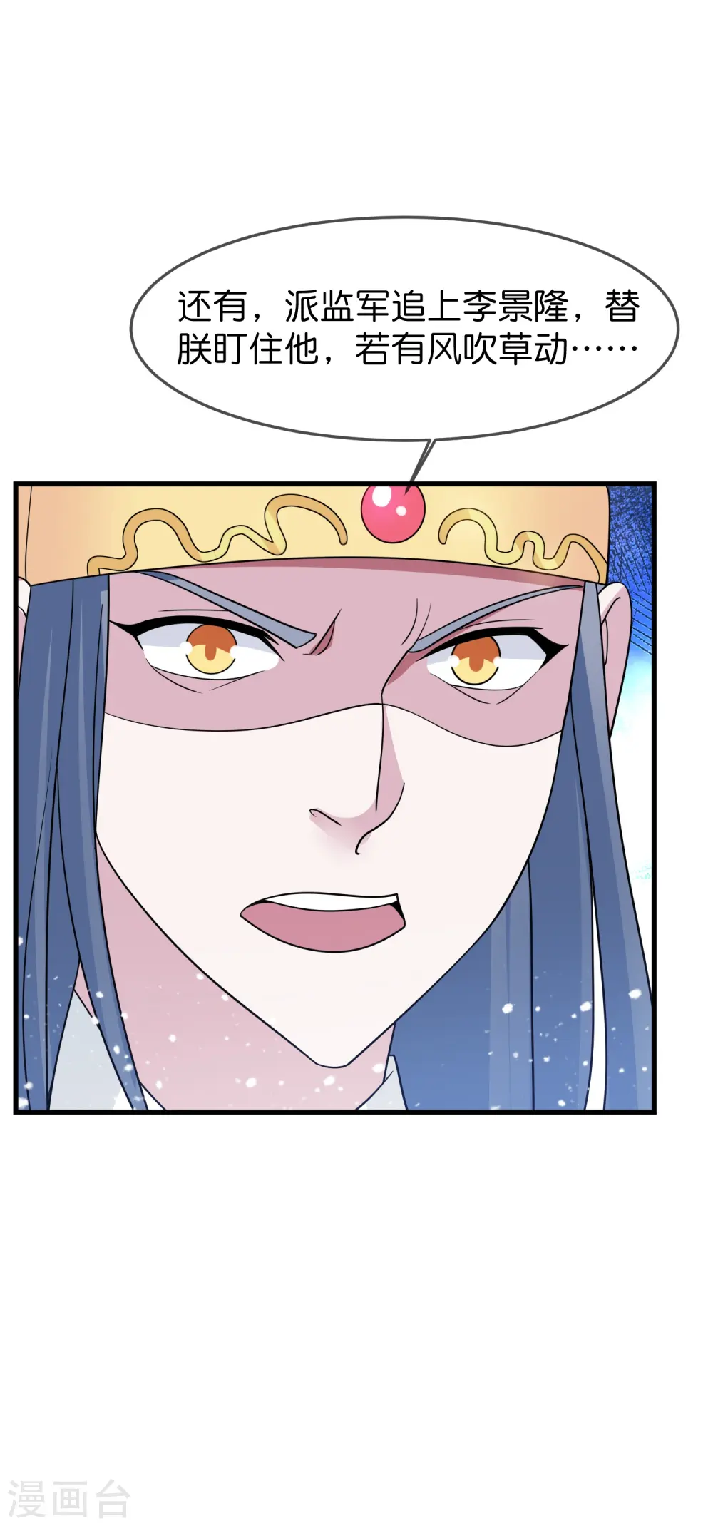 第388话 将星陨落29