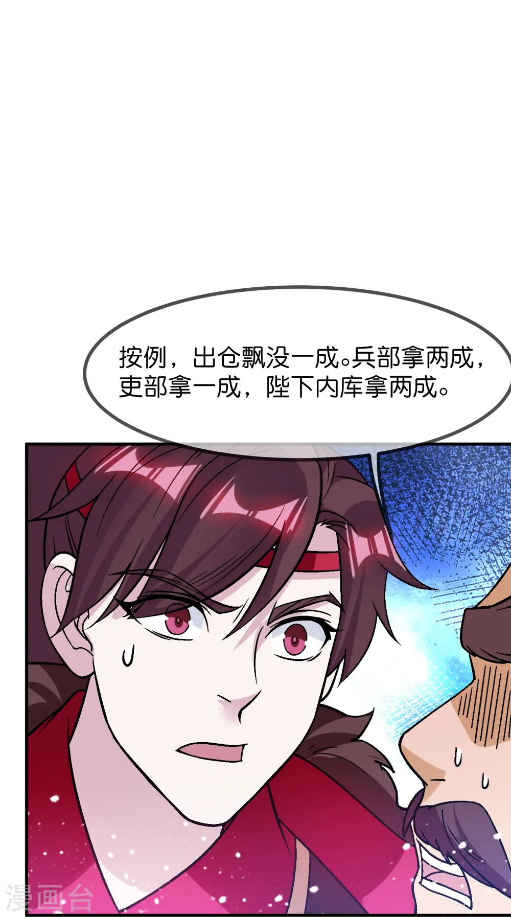 第374话 有痔男儿21