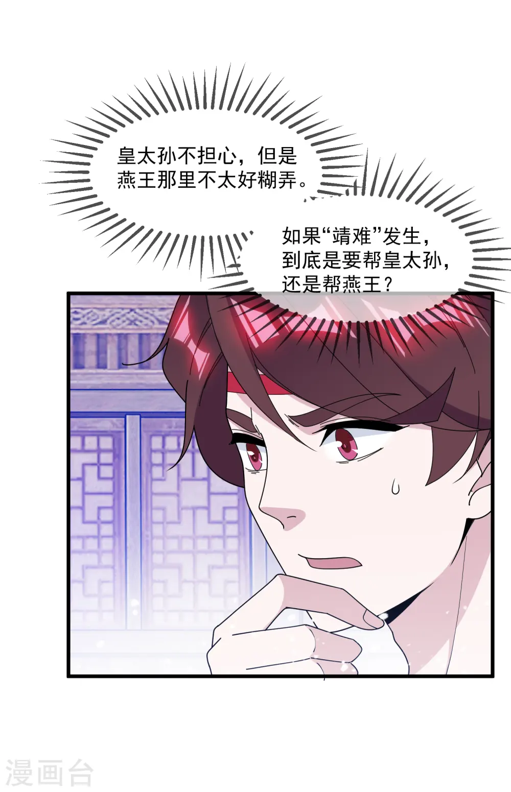 第137话 抓乃龙爪手23