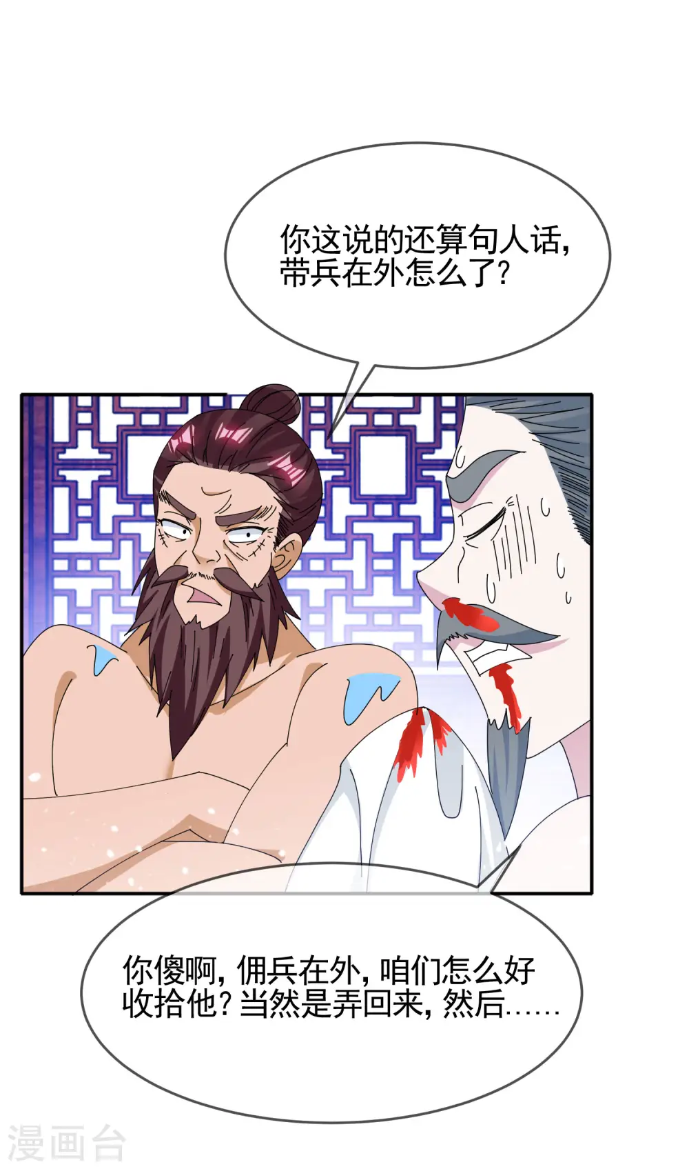 第270话 光天化日18