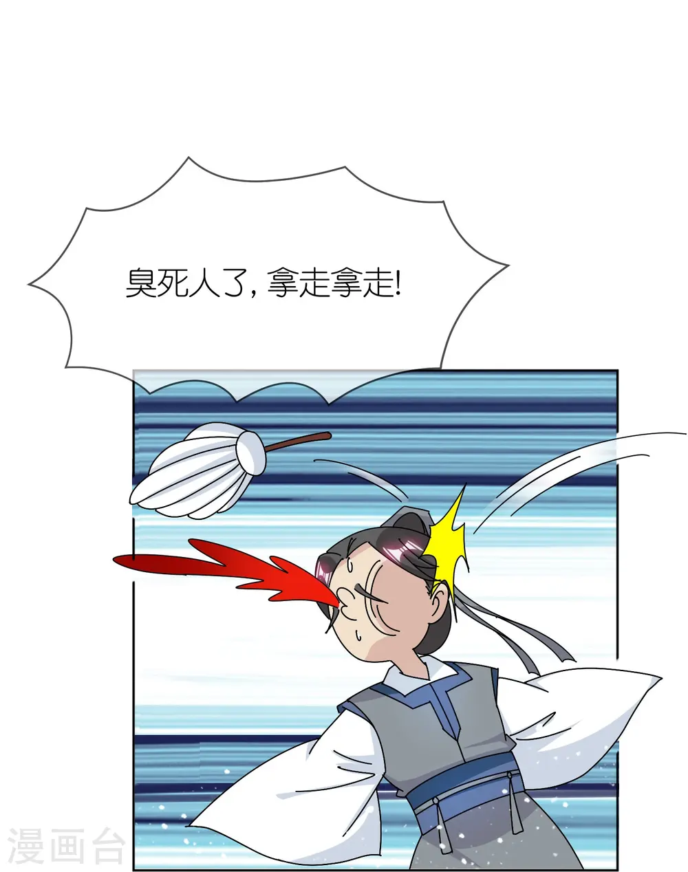 第311话 毕其功于一役18