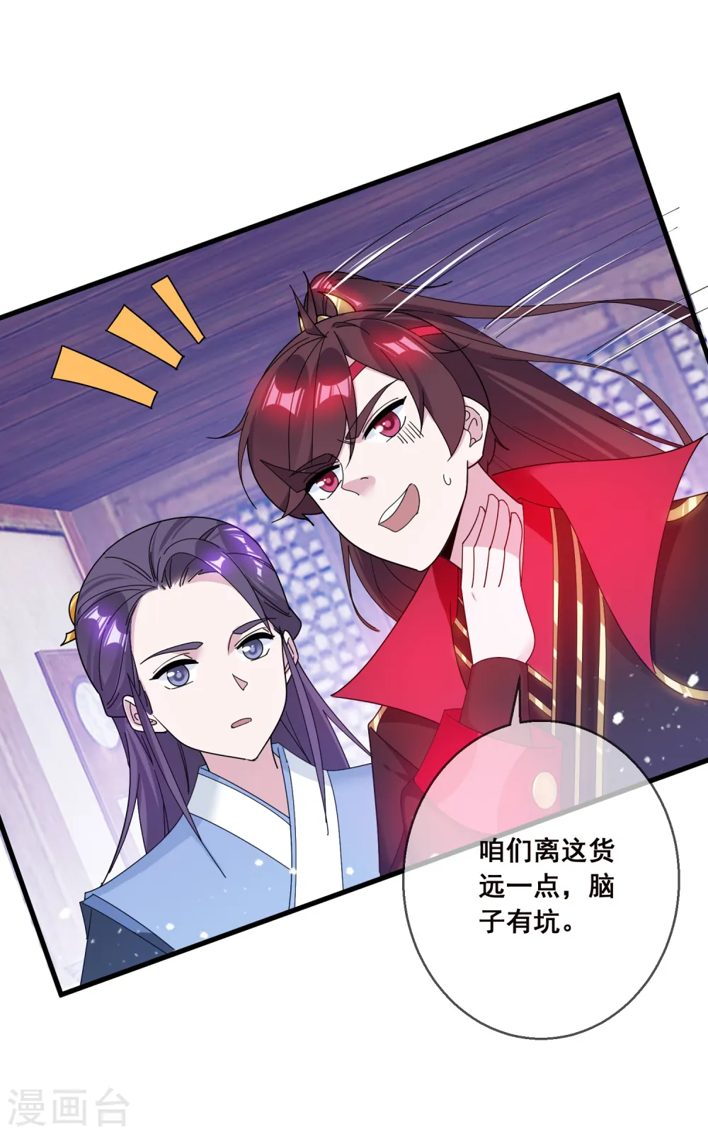 第91话 内心翻滚着浪23
