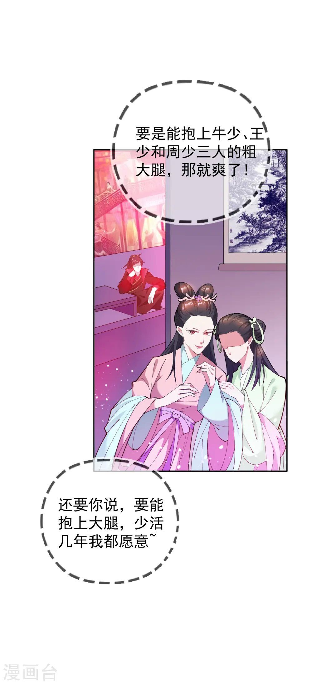 第37话 跟少爷比败家？19