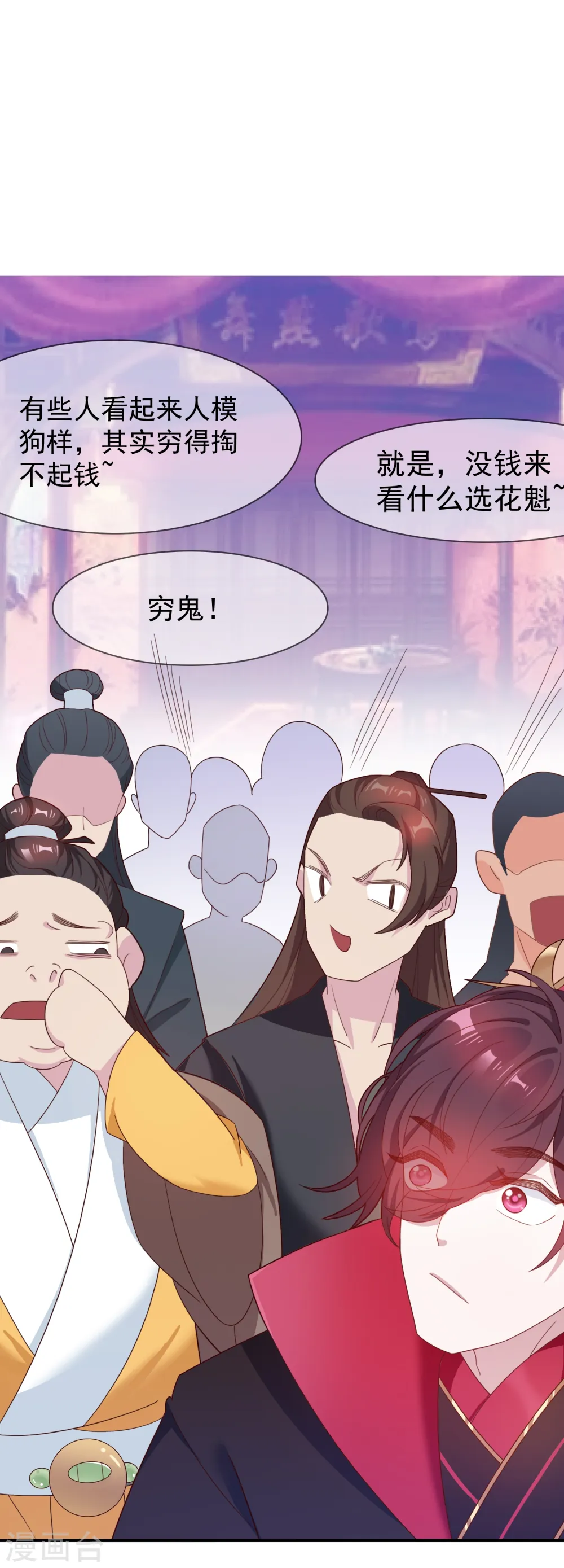 第14话 全是少爷的！35