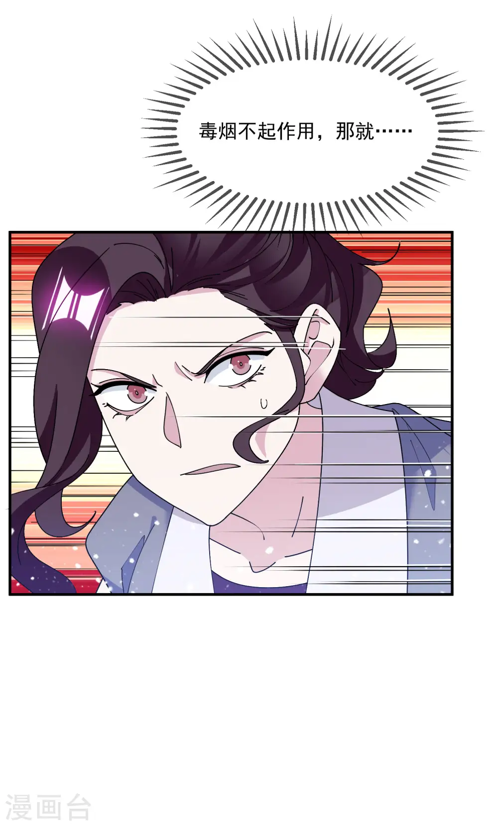 第238话 人间凶器6